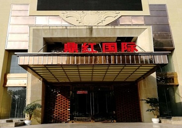 鹿邑商务KTV少爷哪家最开放-鼎红国际KTV消费价格玩乐点评