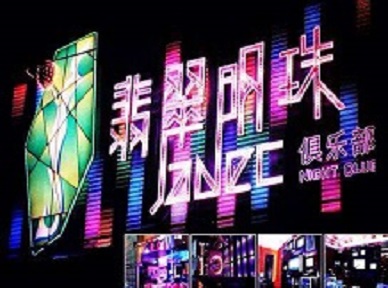 鹿邑哪里荤的KTV男模女漂亮多-翡翠明珠KTV好玩会所体验