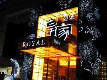 鹿邑高档KTV妹子质量哪家好-皇家壹号KTV高档娱乐体验